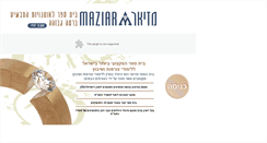 Desktop Screenshot of maziar.co.il